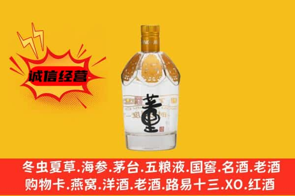 中山市南朗镇上门回收老董酒