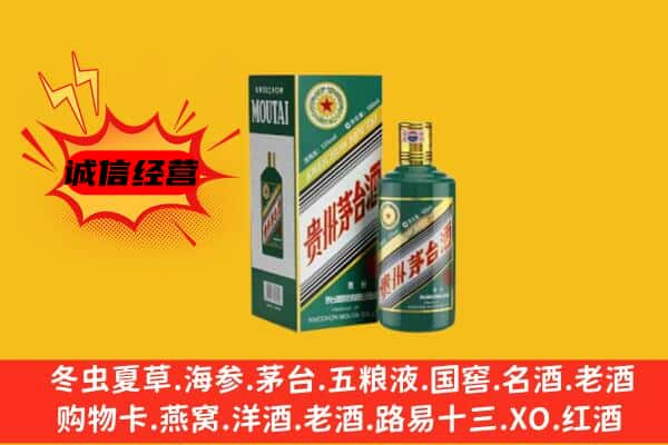 中山市南朗镇上门回收生肖茅台酒